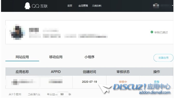 内置的QQ互联 2.1.7 （qqconnect）使用问题
New
