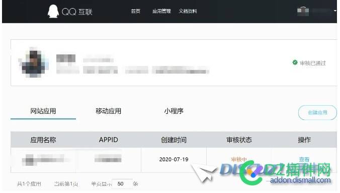 内置的QQ互联 2.1.7 （qqconnect）使用问题
New
 登录,QQ,76886,key