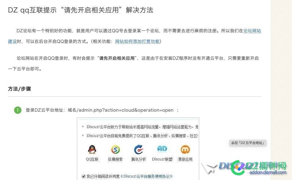 内置的QQ互联 2.1.7 （qqconnect）使用问题
New
 登录,QQ,76886,key