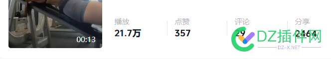 今天抖音这个短视频21.7万播放量，有多少收益？ 播放量,76892,收益,视频