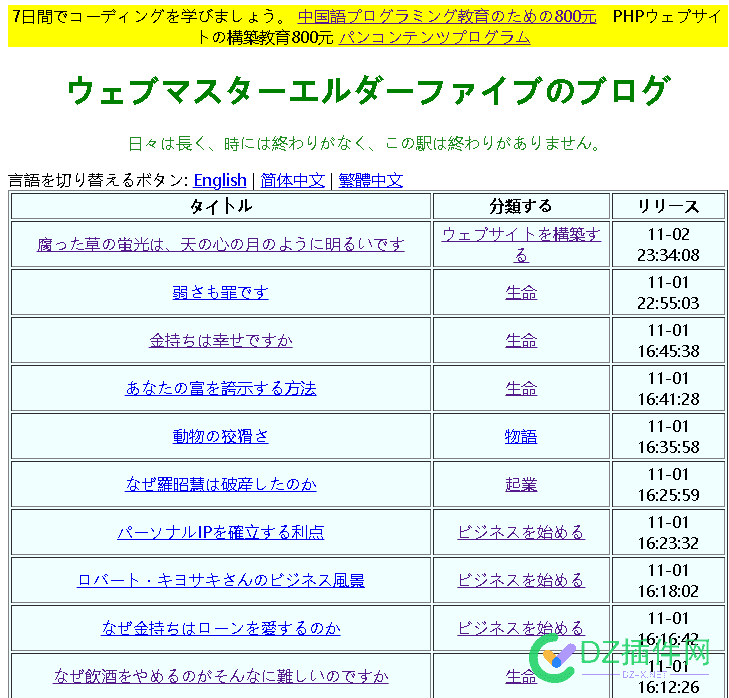 我的网站，多语言切换完工 7690876909,网站,违规,完工,切换