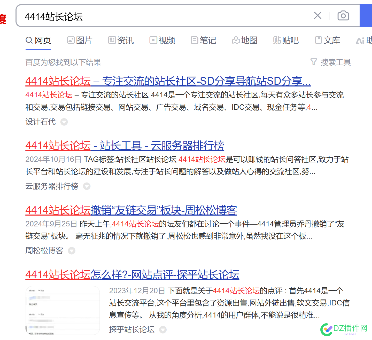 怎么感觉百度对4414不怎么友好！ 