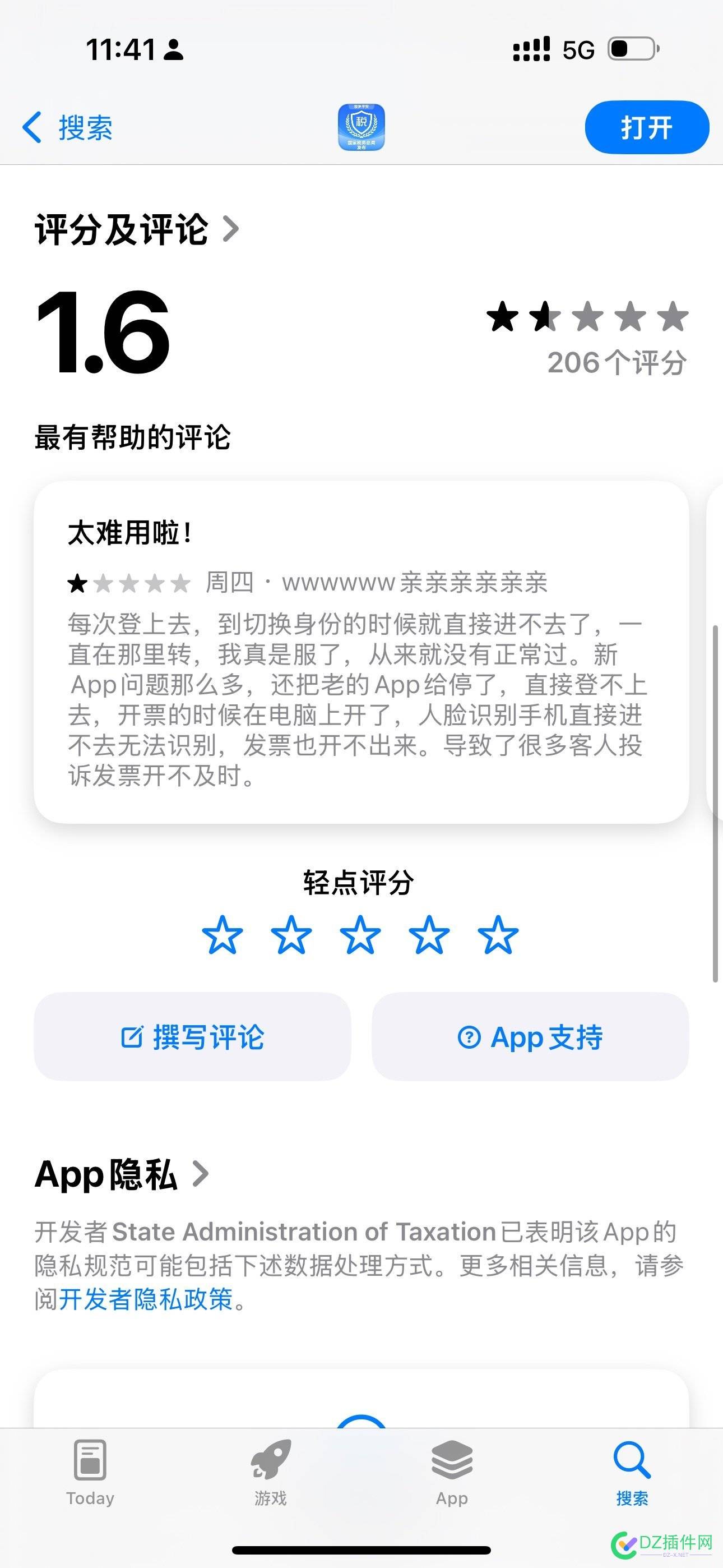 全国电子税务局大升级，以后可能不存在地方税务局app端了，全都汇总到国家的电子税务局app了 汇总,税务局,app,76932,电子