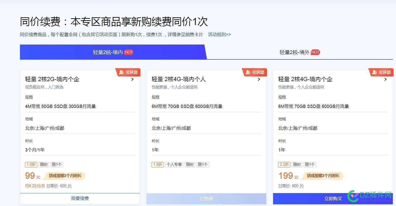 有拼团的吗 拼团能做吗,拼团能挣钱吗