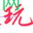 怎么取消掉每日登录社区账号送的积分奖励呢
New 积分,登录,New,76975351642,账号