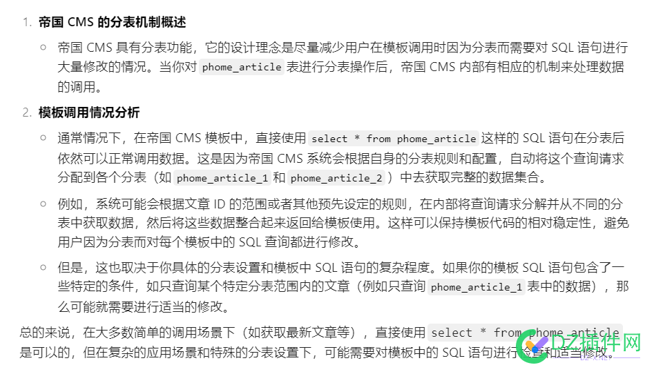 各位JJ大的小伙子们~问个帝国cms分表的问题 分表,article,select,phome,调用