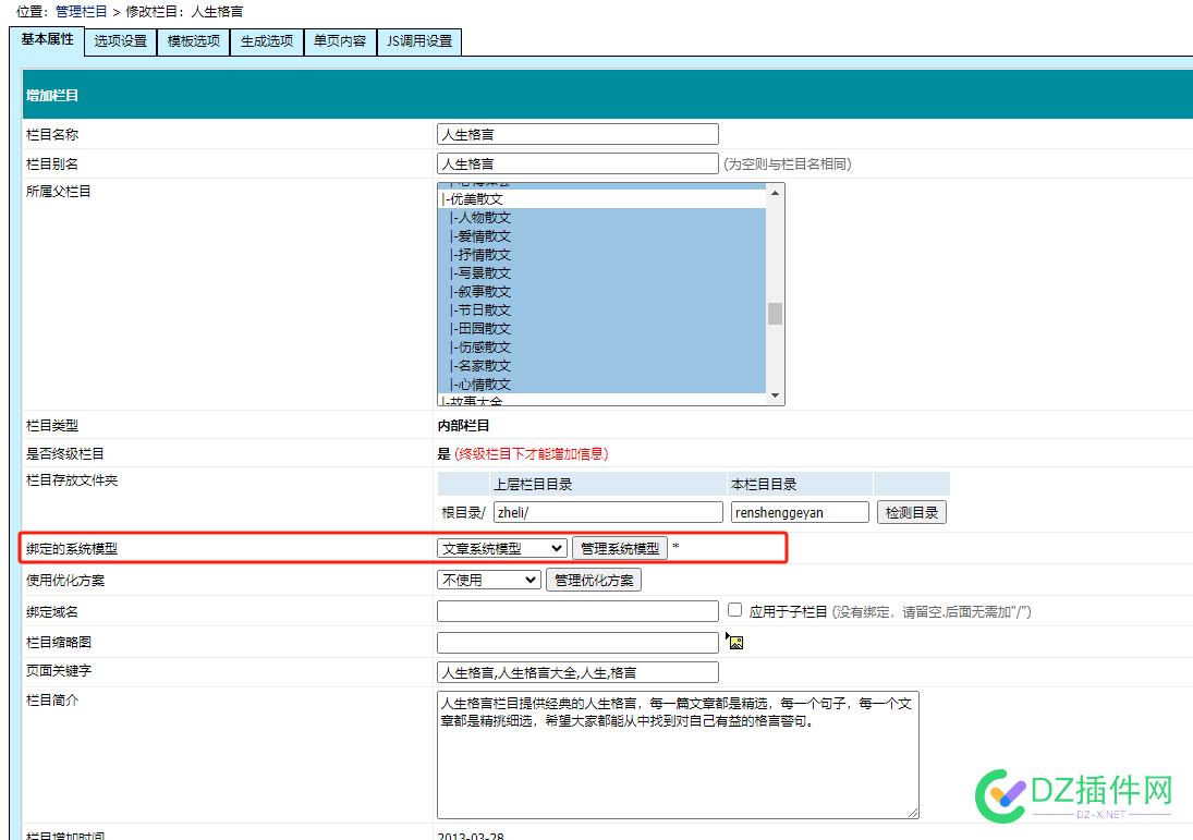 各位JJ大的小伙子们~问个帝国cms分表的问题 分表,article,select,phome,调用