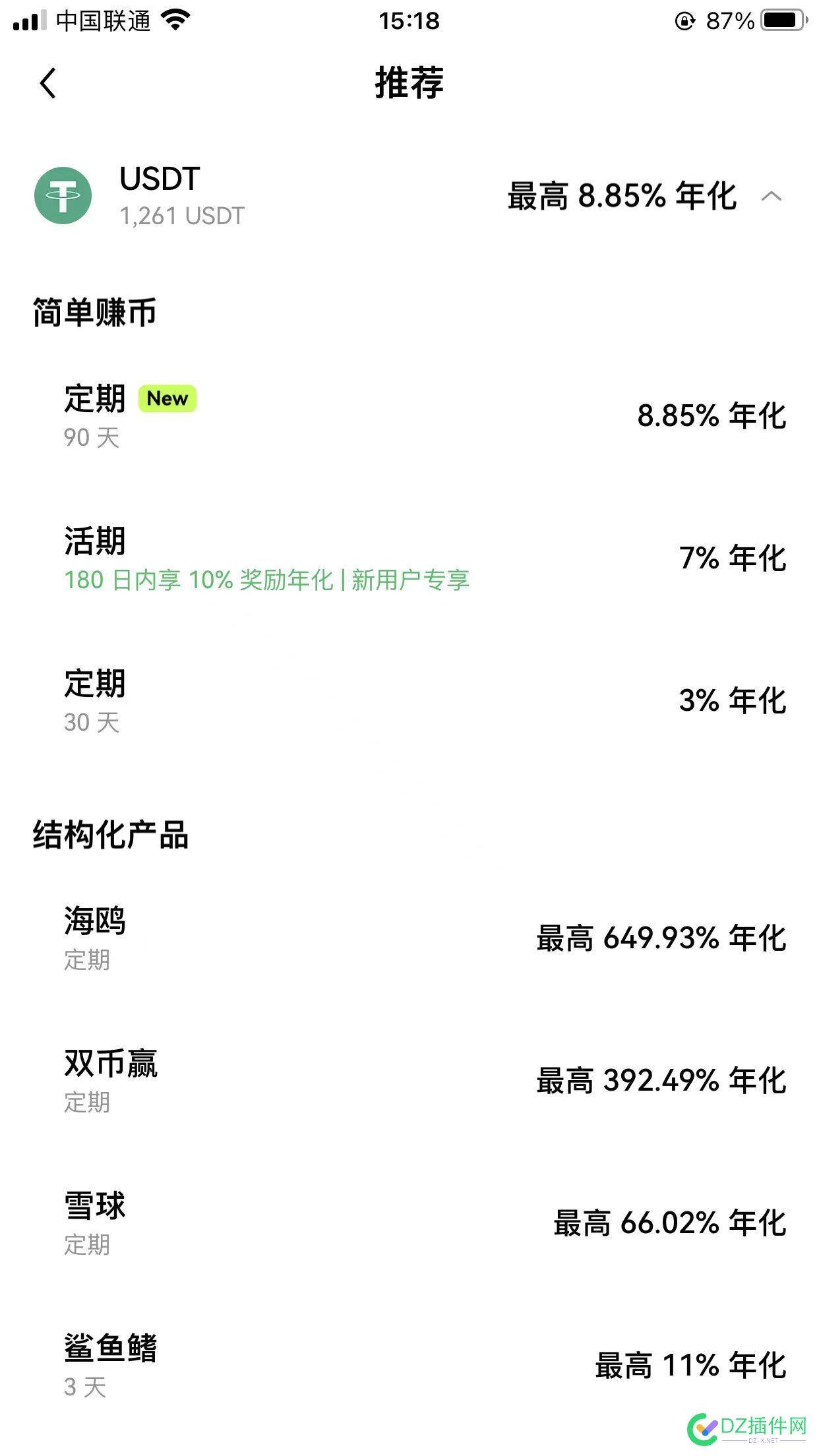 有谁玩这个USDT，8.85%的年化率？ 大鱼,USDT,77123,小鱼