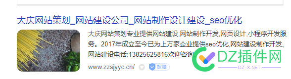 带百度保障标识域名，200出 域名,pushhttps,77144,200,百度