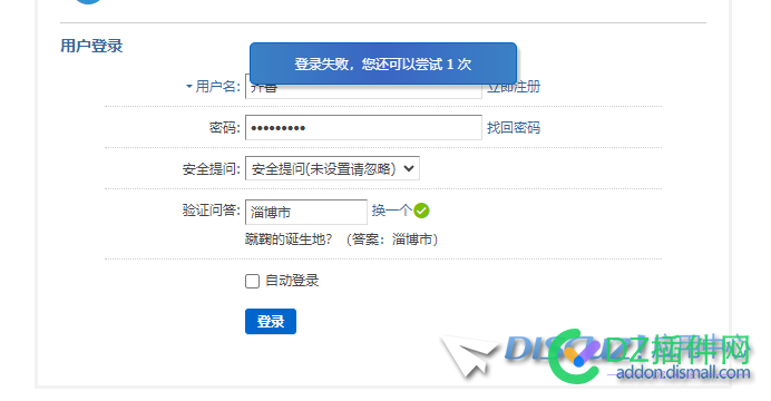 网站更换空间之后，登录管理员账号提示登录失败
New
 网页登录空间