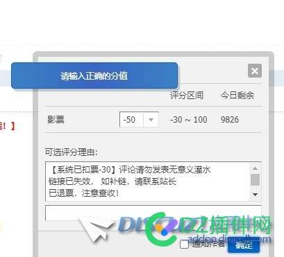 为什么不可以自定义扣积分？？
New 积分,版主,30,Discuz,772011