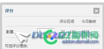 为什么不可以自定义扣积分？？
New 积分,版主,30,Discuz,772011