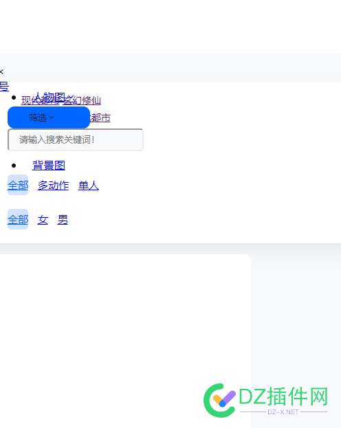 学习仿站，第一次碰到，有些CSS和JS无法用到新代码页面效果的 仿站,JS,CSS