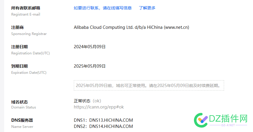 阿里云有一个域名whois不到 域名,whois,com,77223,阿里云