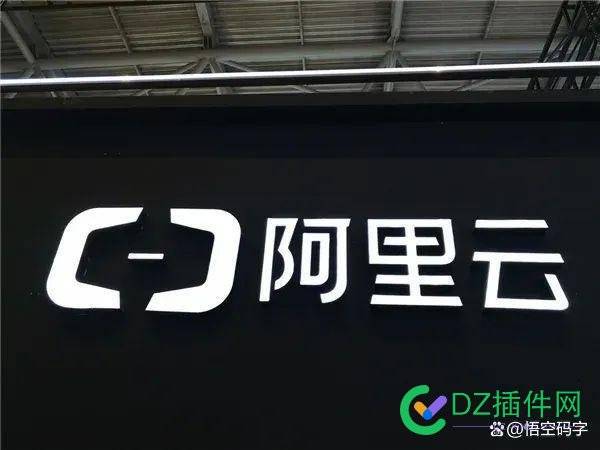 小红书将业内最大数据湖迁至阿里云：0故障，迁移数据500PB 红书,及时性,小红,阿里云,通天