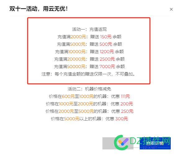 给朋友推荐，他没犹豫果断入了两台慈云数据永久机 充值,机房,账户,做网站,2000