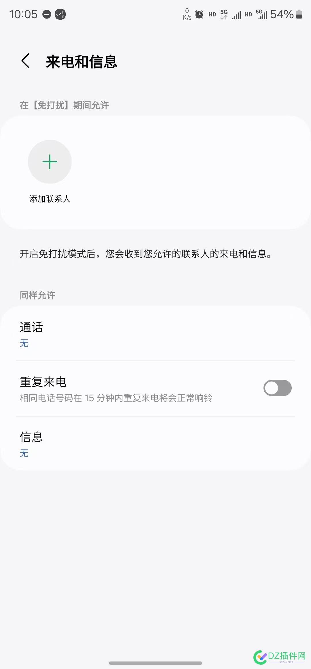 手机私密号怎么设置？ 大虾,手机号,35,CM,小号