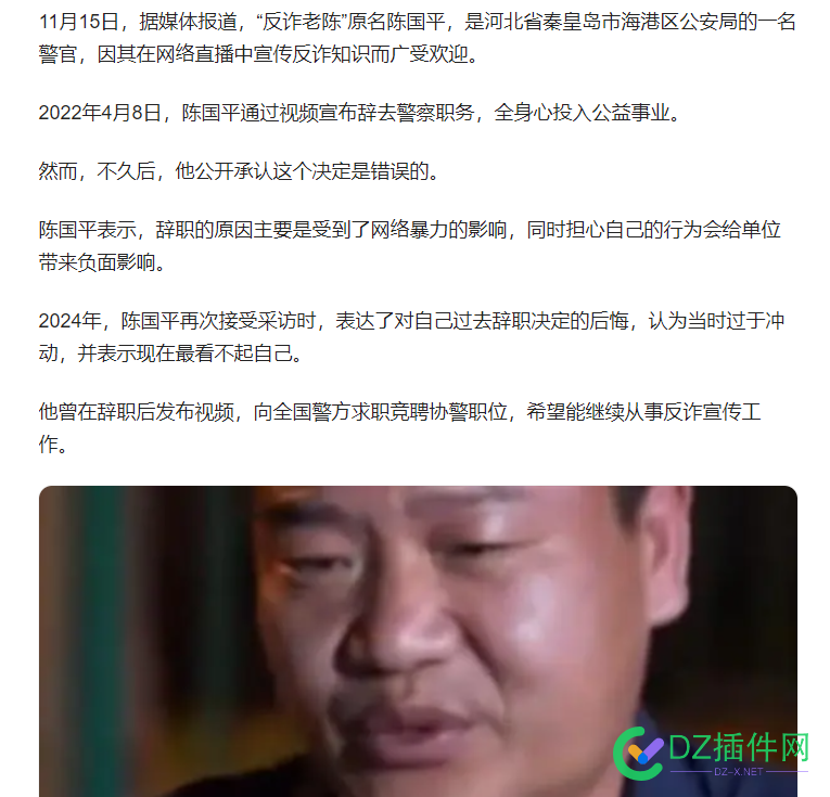 反诈老陈，称自己当年辞职太冲动了 7726777268,摆地摊,辞职,当年,冲动