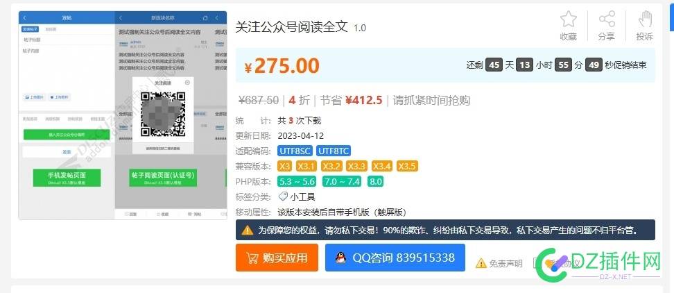 求购 关注公众号阅读全文 求购,引流,77305,全文,公众