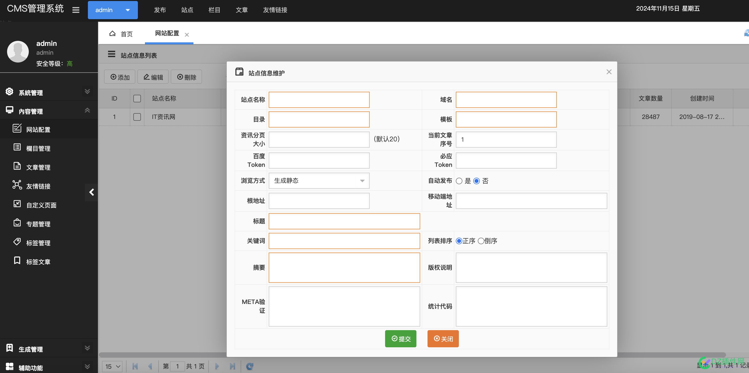 我也秀一下自研CMS程序 服务器,cms,在线,18