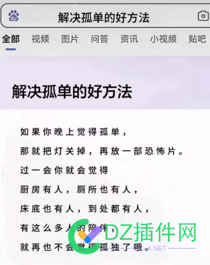 程序员解决孤单的好办法 孤单,程序员,77334,解决,办法