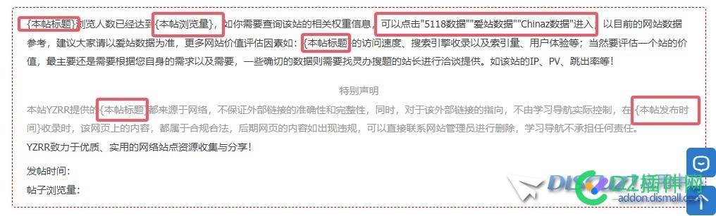 求插件，用于帖子内增强
New
 免责,插件,77341,Newdiscuz,发帖