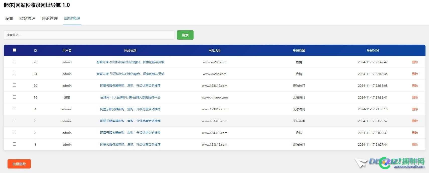 新版自动秒收录功能预告 网址,图片,转存,挂机,收藏夹