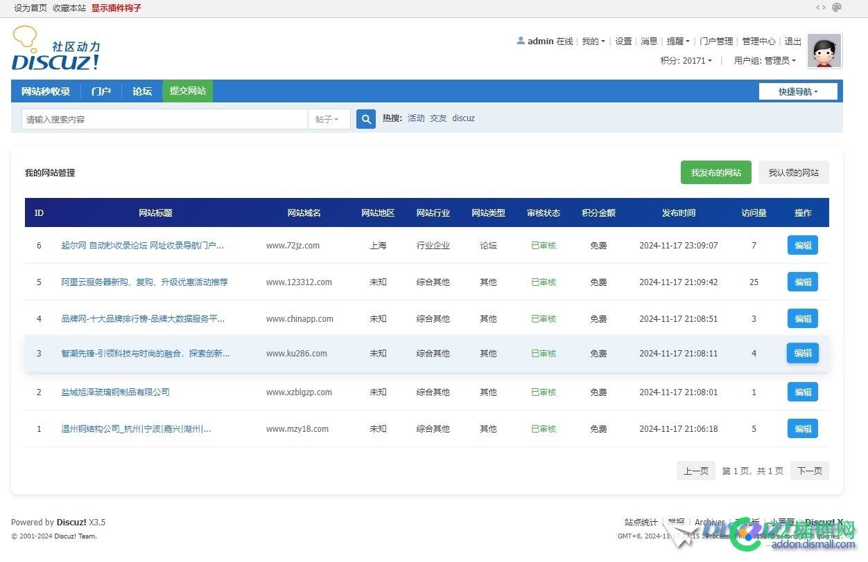 新版自动秒收录功能预告 网址,图片,转存,挂机,收藏夹