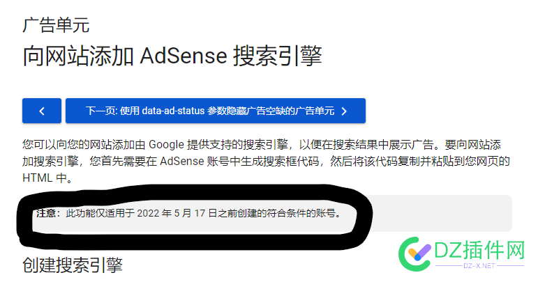 关于谷歌ADS里的没有搜索引擎功能。。 搜索引擎,ADS,谷歌,网站,曝光