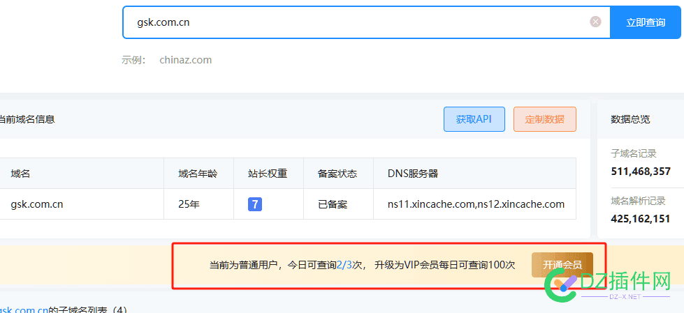 站长工具马上也限额开始收费了 限额,77453,工具,推荐,收费