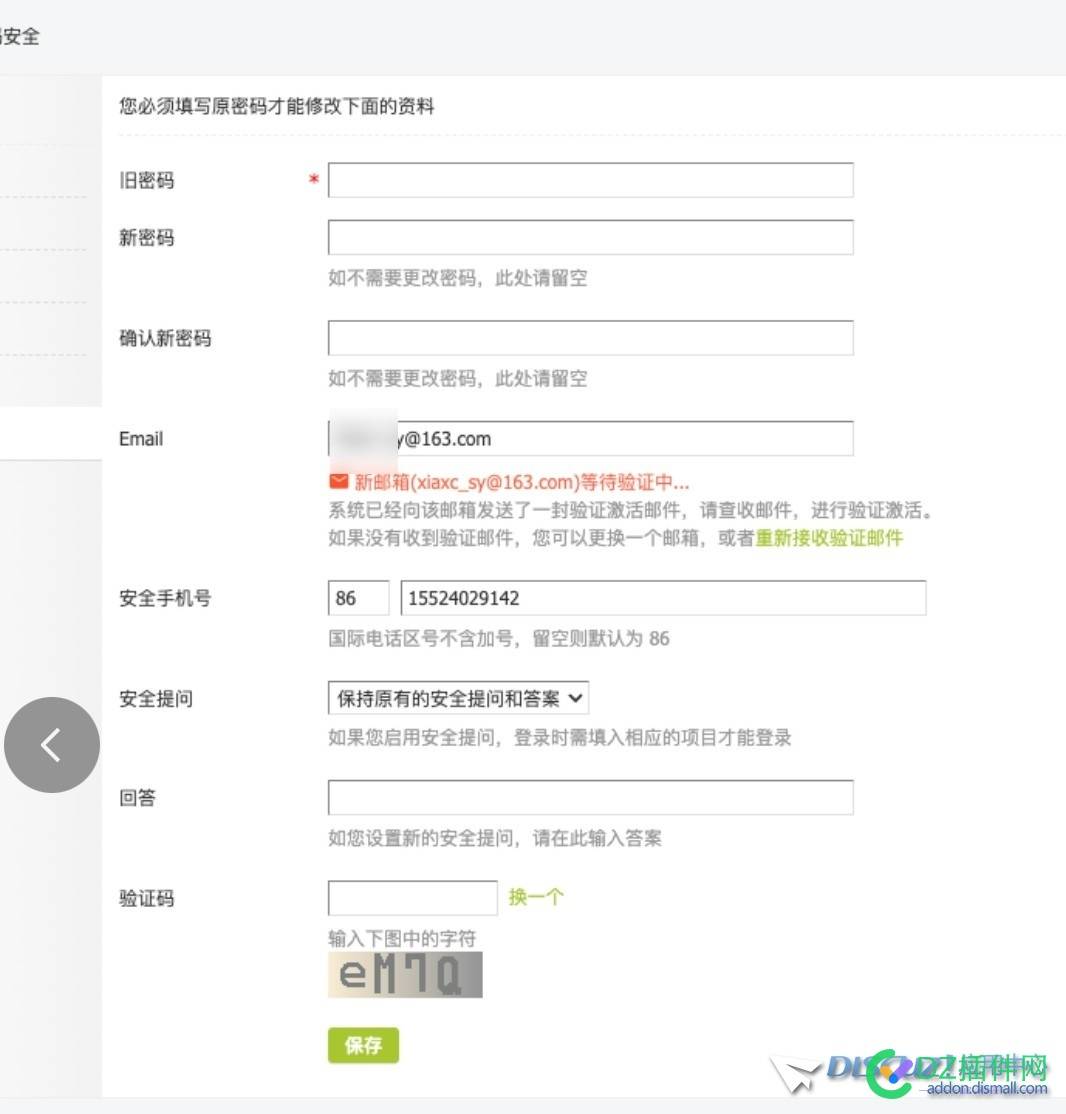 注册或修改，邮箱都是无效的，咋回事啊？
New
 New
