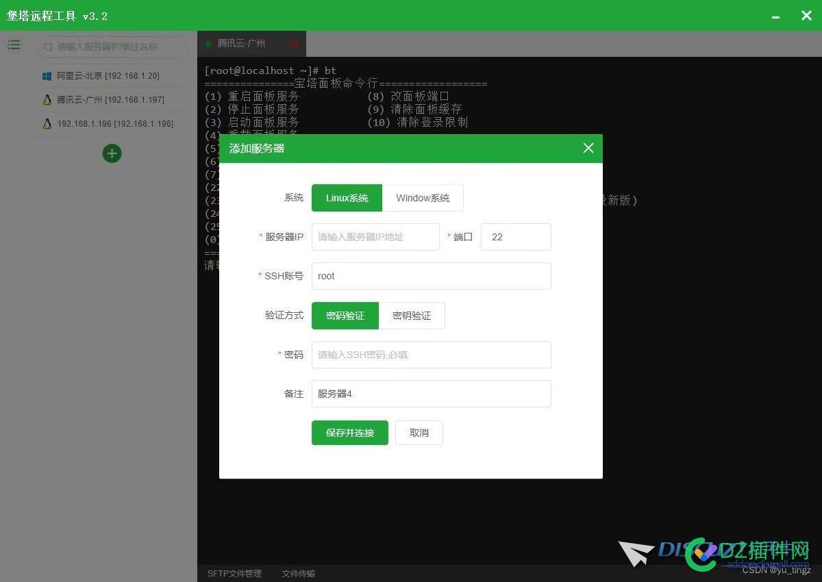 linux SSH远程链接教程
New
 红帽,服务器,Linux,Centos