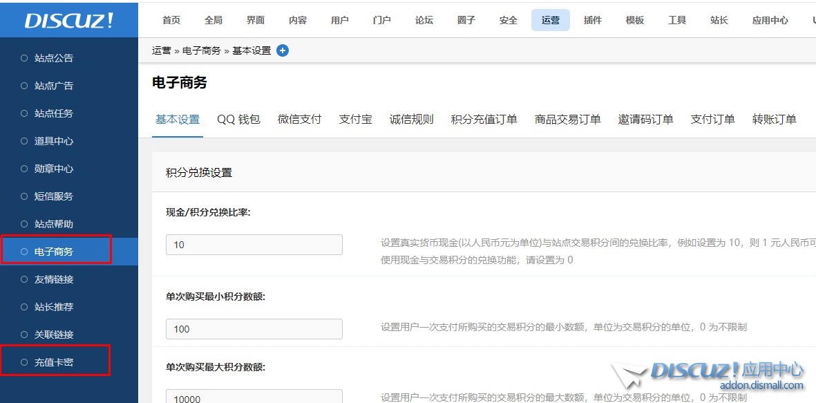 dz3.5默认模板有充值功能吗，或者充值积分啥的功能，在哪呢
New