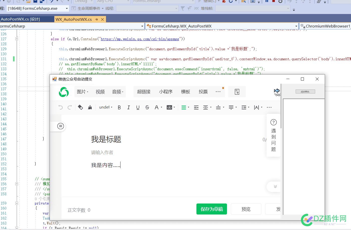 兄弟们，我发现一个微信公众号的小秘密 微信公众号有