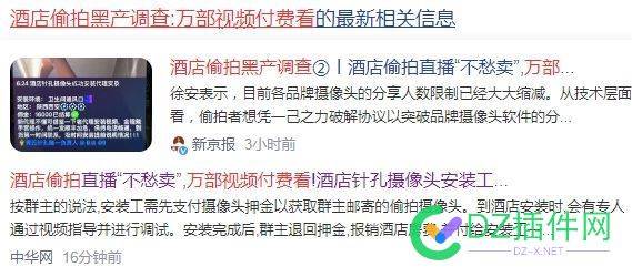 酒店偷拍直播“不愁卖”万部视频付费看，酒店针孔摄像头安装工佣金上万元 押金,针孔摄像头,500,77520,8000