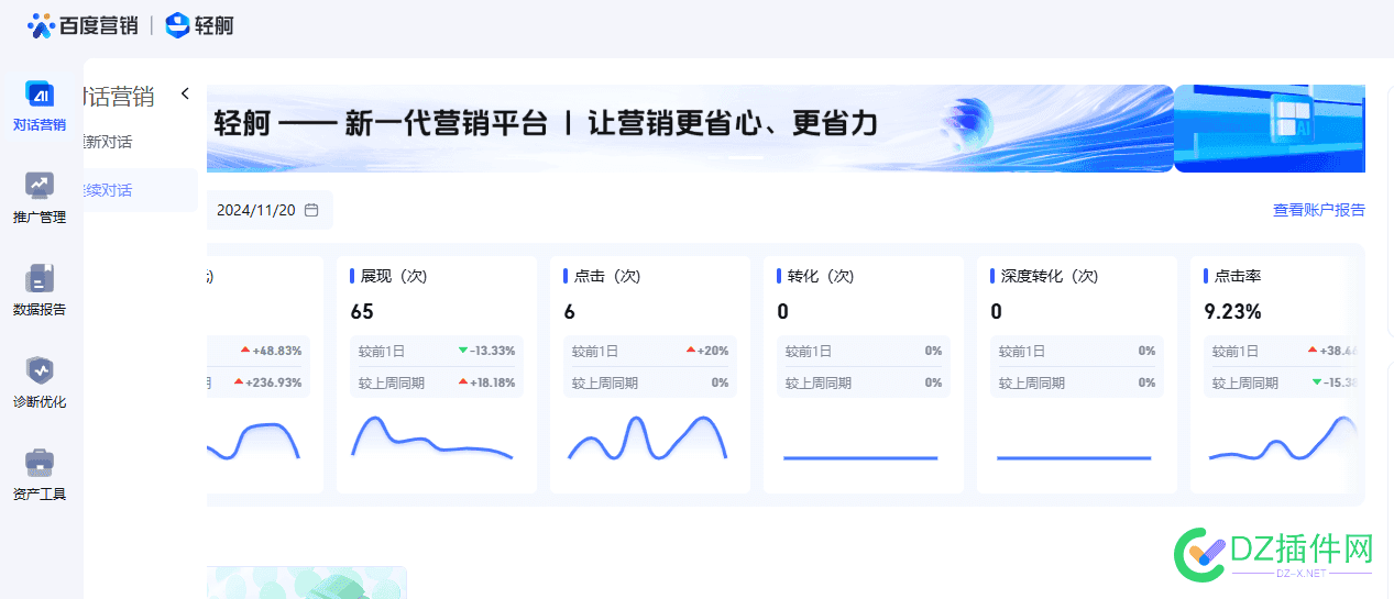 老站长有没有用过：轻舸(ge)百度新一代营销平台 营销,有没有,用过,百度,平台