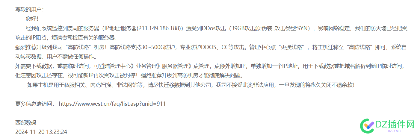 服务器又受到攻击了！ 域名,服务器,77533,访问,攻击