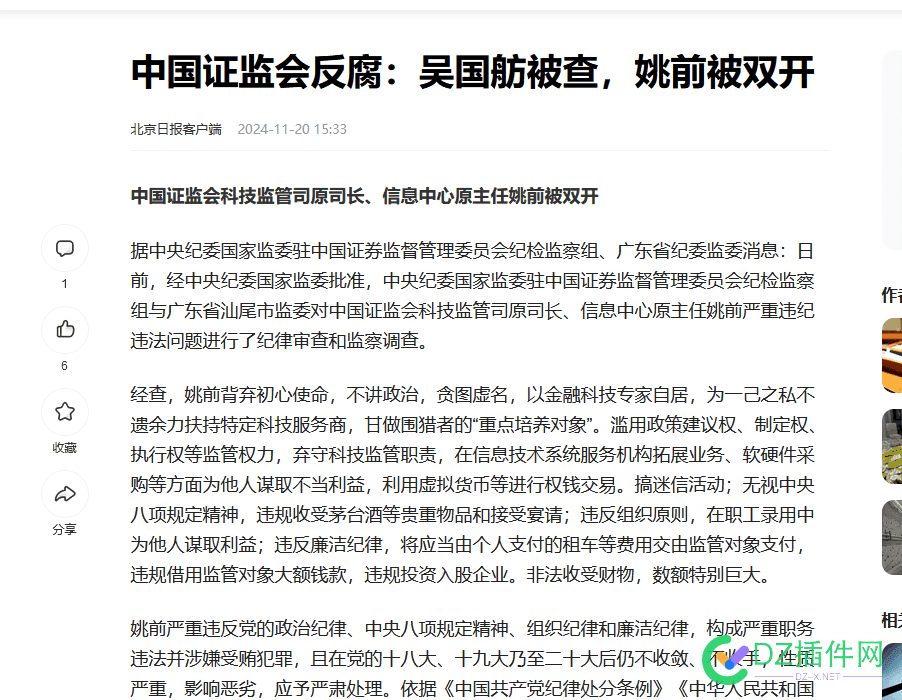 知道A股为什么起不来了吧 A股,77544,敌人,来了,a股不涨的原因