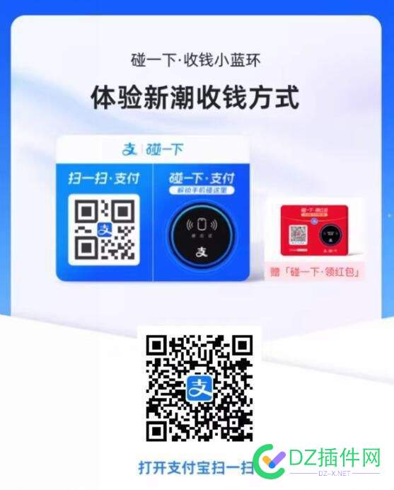 支付宝碰一碰必须搞几百大毛！ 