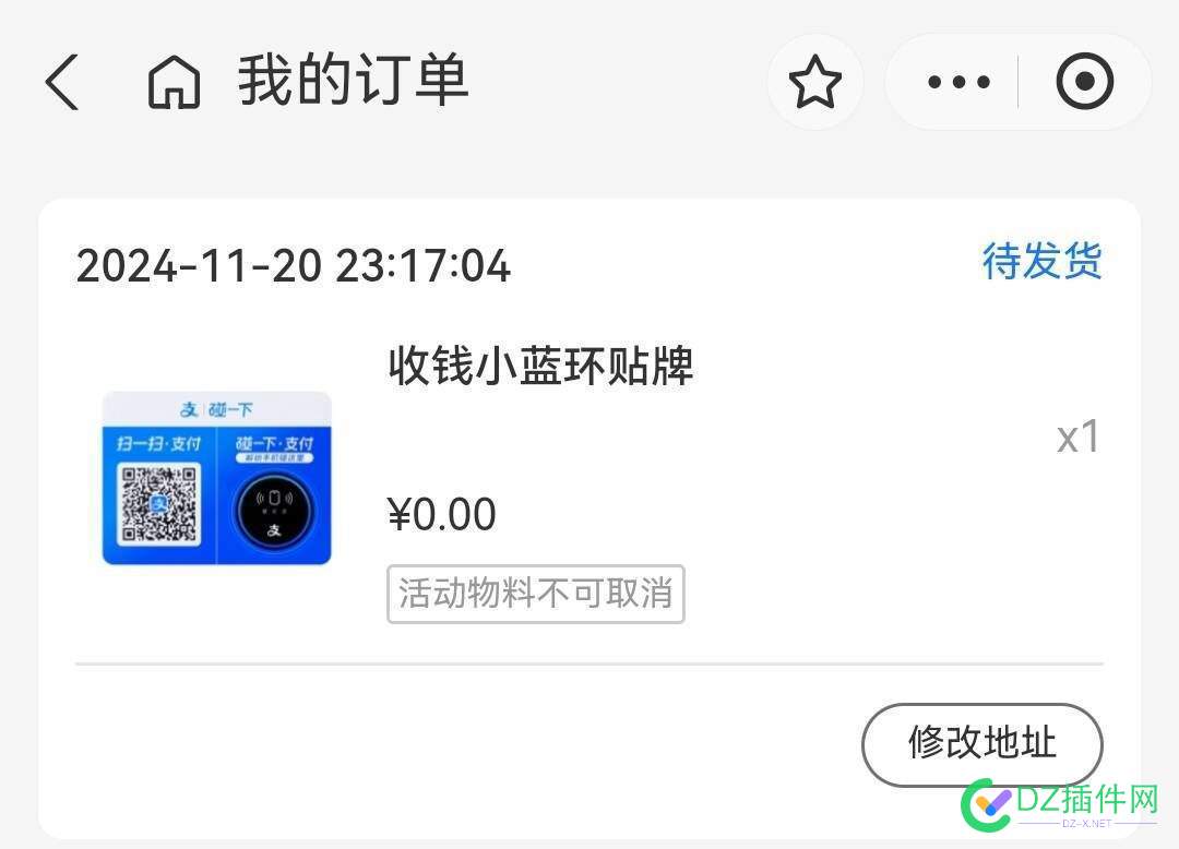 支付宝碰一碰必须搞几百大毛！ 