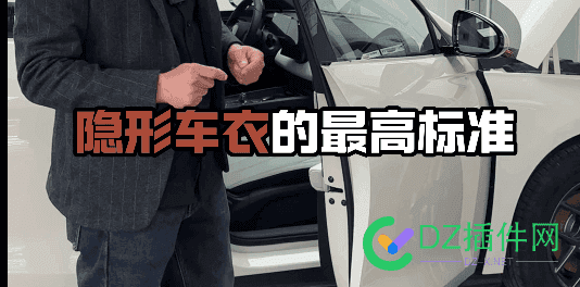 今天剪个视频，问贴隐形车衣的最高标准是什么？ 隐形车衣,7756677567,视频,犀利,标准