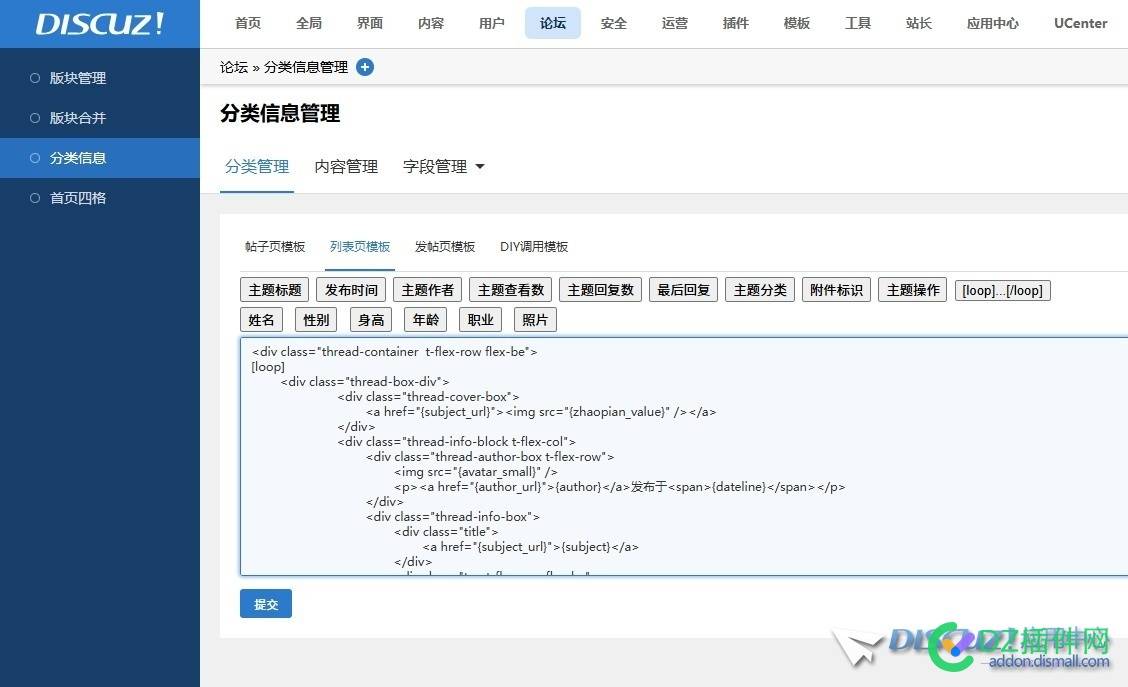 为什么分页信息管理中，为列表页模板添加代码，前台页不显示内容 分页,信息管理,77572,77573,div