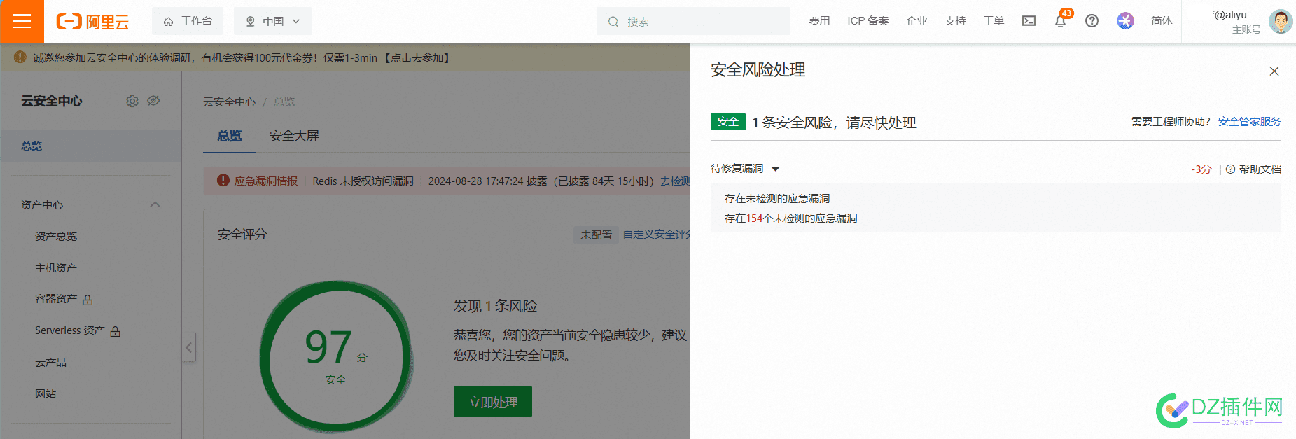 阿里云安全风险，需要处理吗？ 阿里云安全不,阿里云安全性