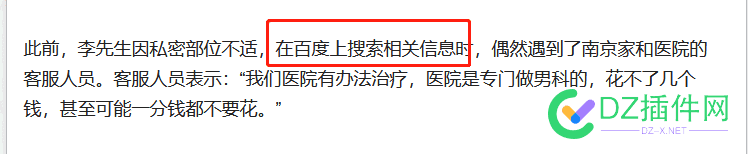 百度，我就笑笑不说话 