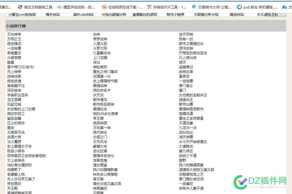 老站长来分析一下，这个极简小说站 7759977600,站长,简介,广告,小说