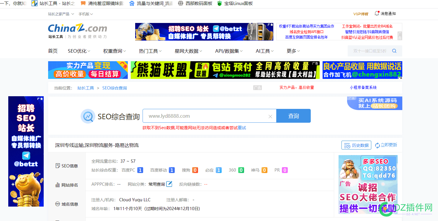 这种是什么情况、有大佬知道什么问题吗？ 77604,大佬,情况