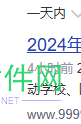 新站终于做到日收了 新站在哪,新站什么意思,新站xz202102,新站202004