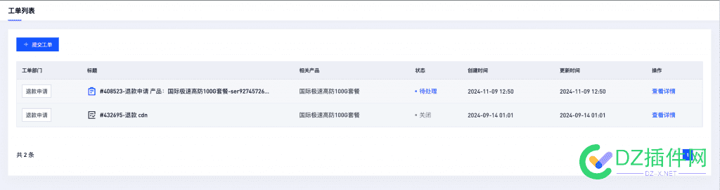 避雷商家59cloud 避雷商家图片