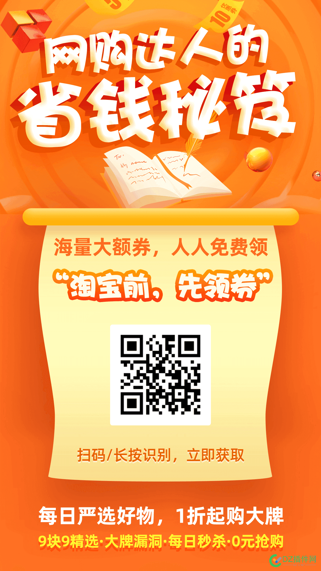 感谢大家指导，淘宝客上线了。 淘宝客在