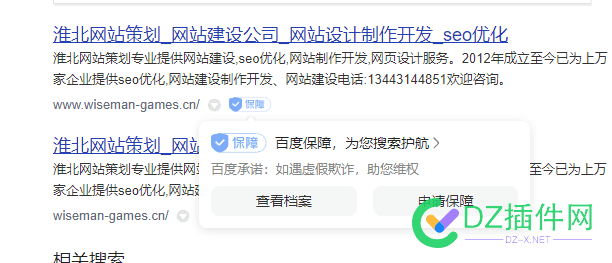 150出百度保障标识 150,77649,标识,百度,保障